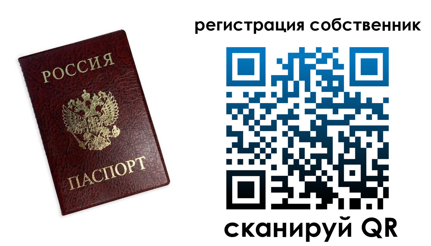 регистрация в Опочке