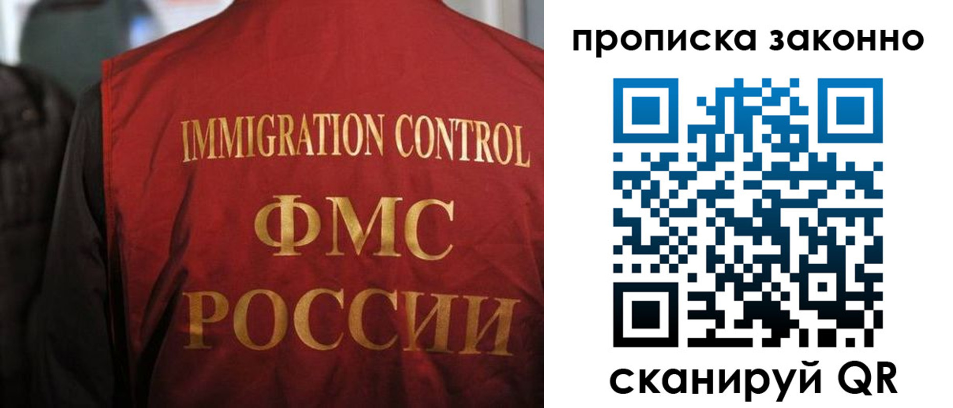 временная регистрация законно в Опочке