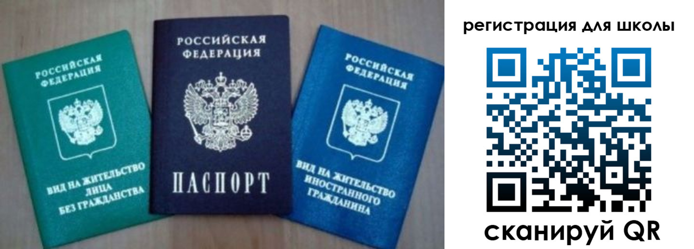 прописка 2025 в Опочке
