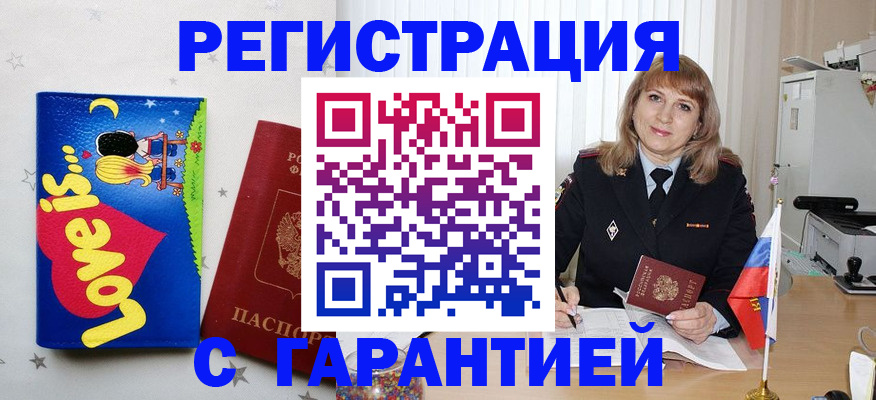 временная регистрация в квартире в Опочке